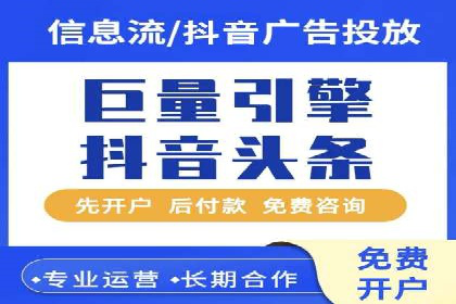 创新型企业如何借助信息流托管提升效率
